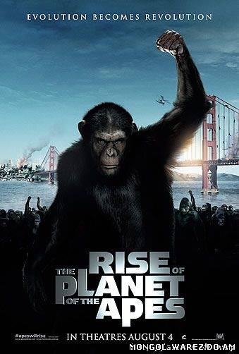 Rise of the Planet of the Apes [Tsrip | Монгол хадмал ]