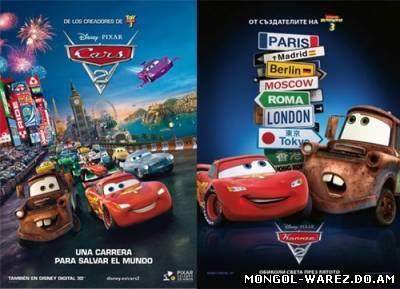 Cars 2 [2011]