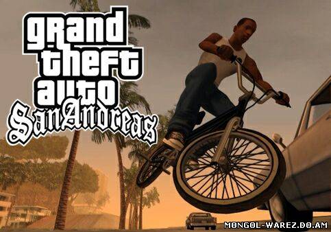 GTA San Andreas хүссэн хүнийхээ дүрд хувирхыг хүсвэл энд дар