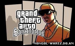 GTA San Andreas шууд татах 1 линкээр |